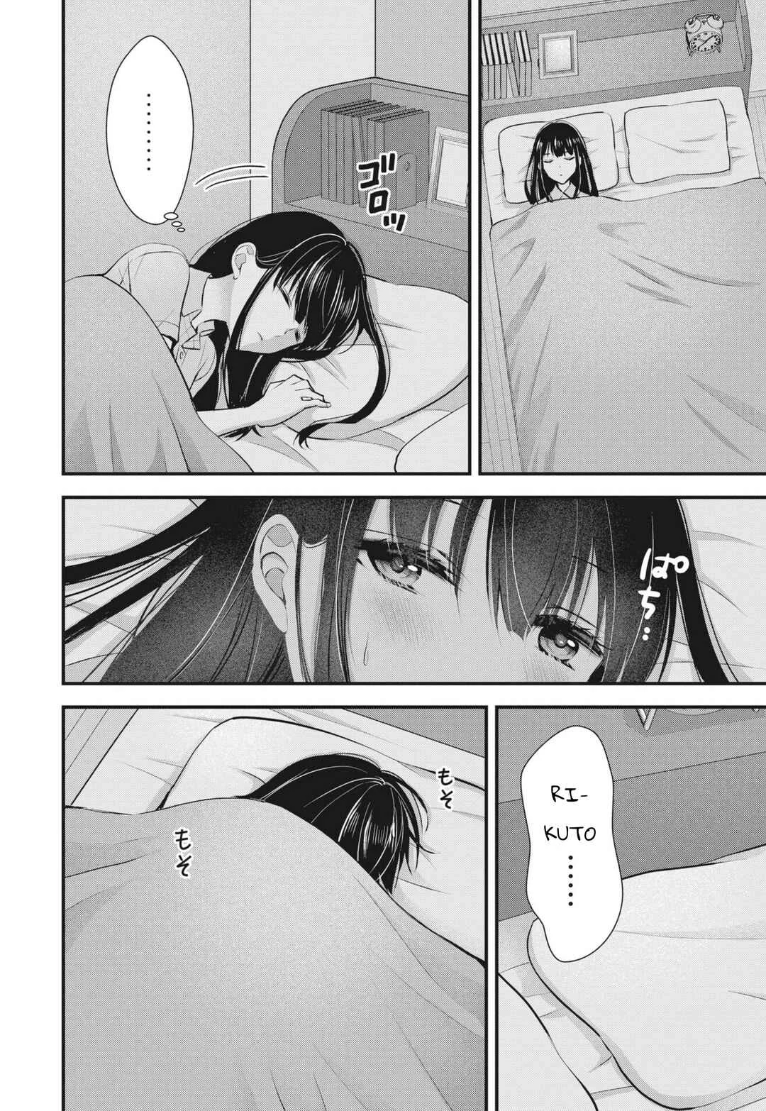 Tsuma ga Kanpeki Sugiru no de, Chotto Midashite Ii desu ka? Capítulo 3 - Page 13