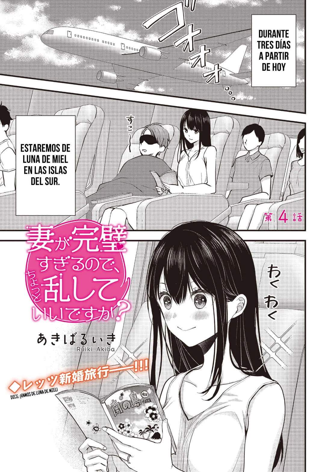 Tsuma ga Kanpeki Sugiru no de, Chotto Midashite Ii desu ka? Capítulo 4 - Page 2
