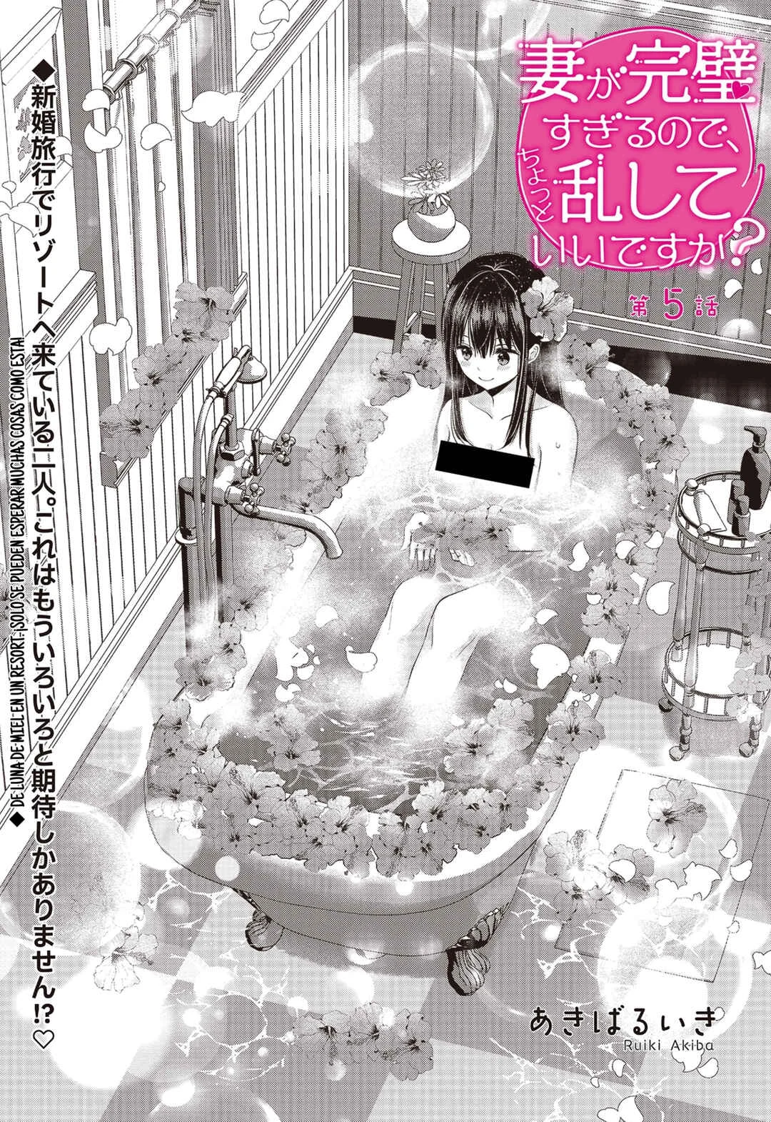 Tsuma ga Kanpeki Sugiru no de, Chotto Midashite Ii desu ka? Capítulo 5 - Page 2