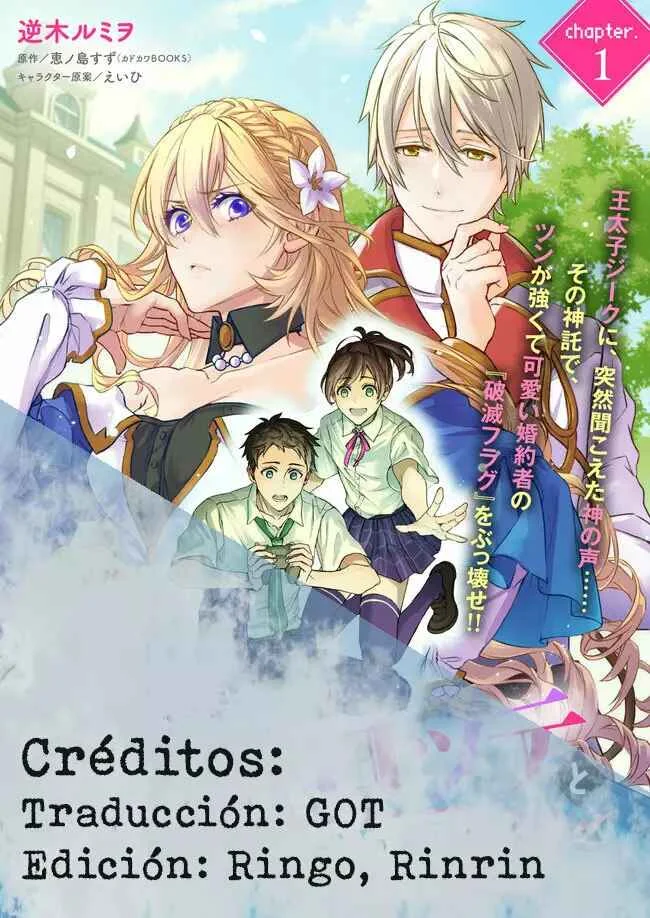 Tsundere Akuyaku Reijou Liselotte to Jikkyou no Endo-kun to Kaisetsu no Kobayashi-san Capítulo 2 - Page 1