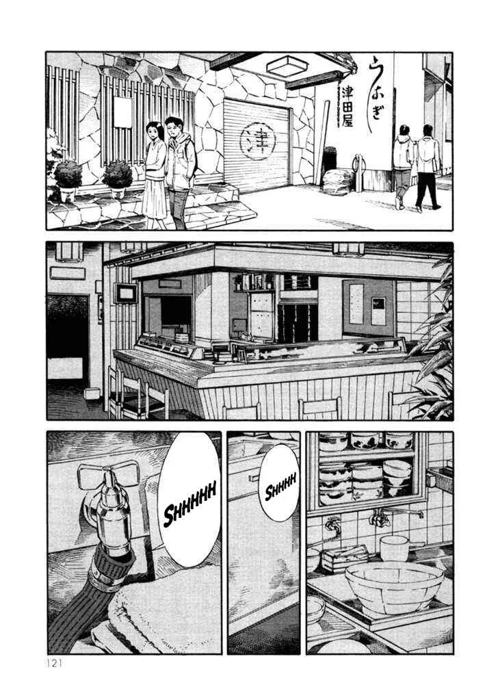 Tsurebito Capítulo 3 - Page 13