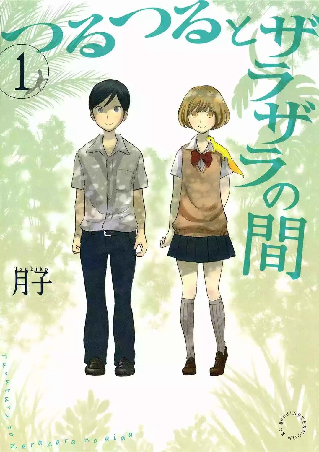 Tsuru Tsuru to Zara Zara no Aida Capítulo 1 - Page 3