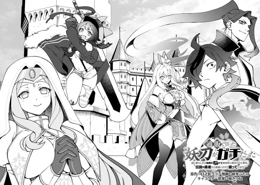 Tsuuhan de Katta Youtou ga Gachi Datta ~Tameshigiri Shitara Kuukan ga Sakete Isekai ni Tobasareta Ageku, Densetsu no Yuusha da to Kanchigai Sarete Komatteimasu~ Capítulo 1: ¡Solo hice un corte nada más! - Page 5