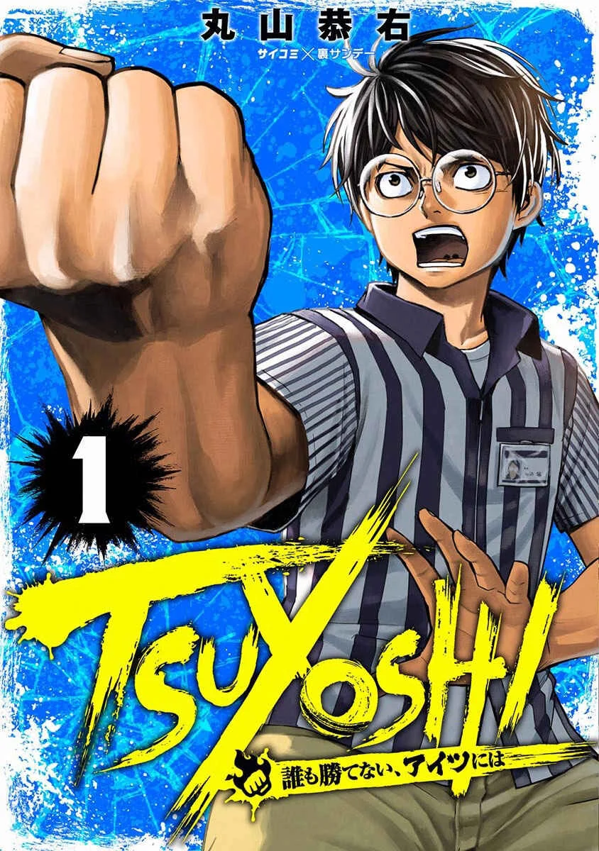 Tsuyoshi - Daremo Katenai, Aitsu ni wa Capítulo 1: En busca del mas fuerte - Page 1