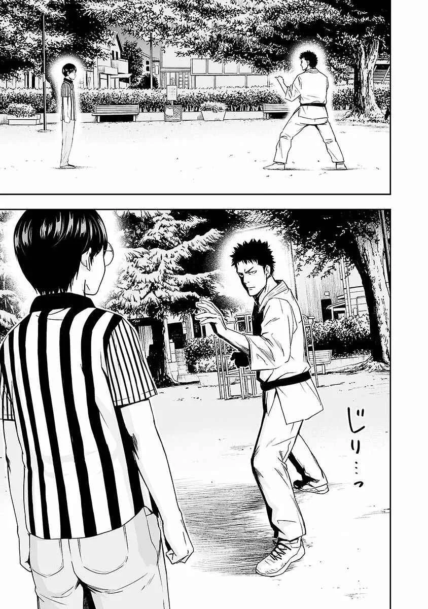 Tsuyoshi - Daremo Katenai, Aitsu ni wa Capítulo 2: Tiempo - Page 8