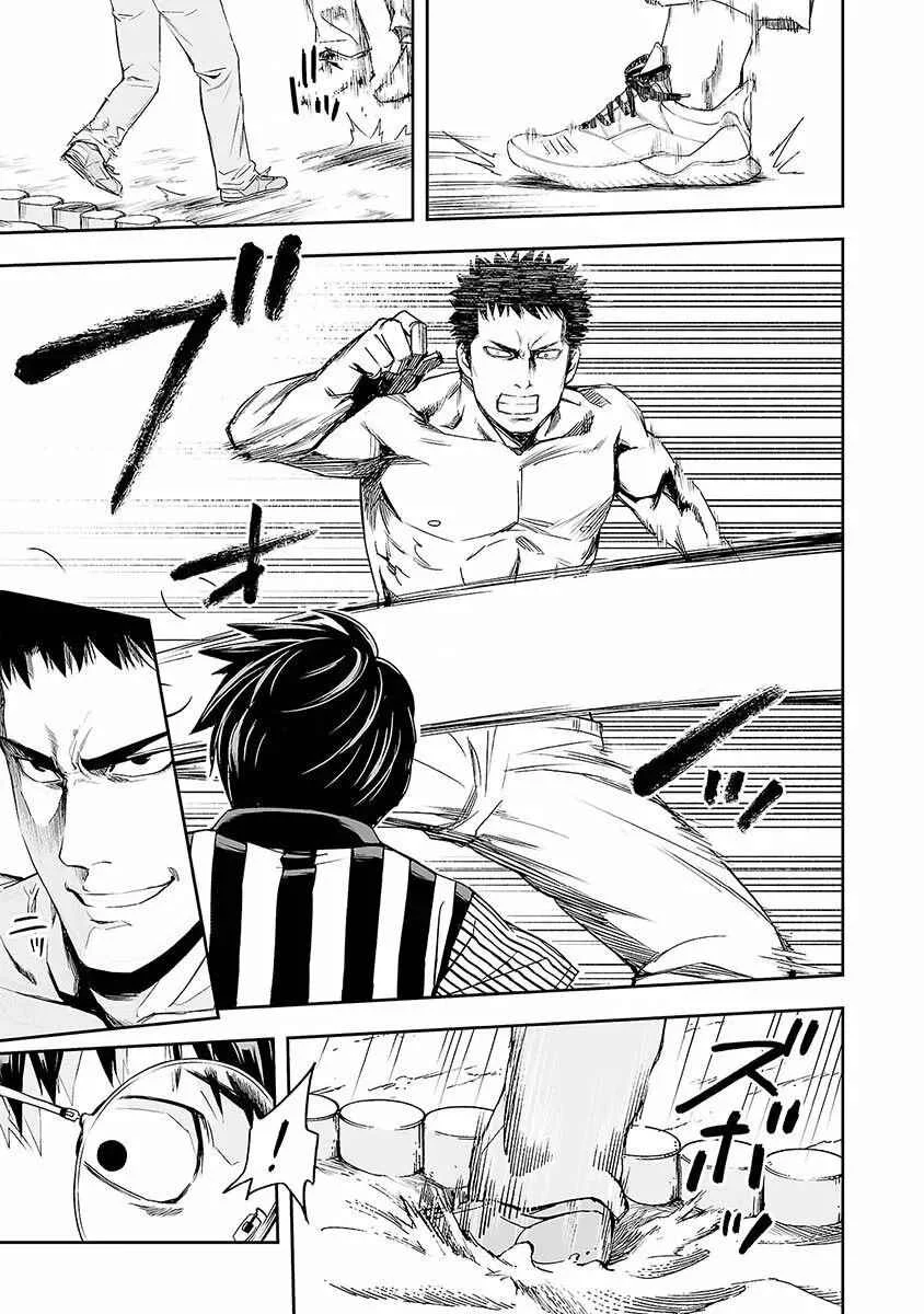 Tsuyoshi - Daremo Katenai, Aitsu ni wa Capítulo 2: Tiempo - Page 26