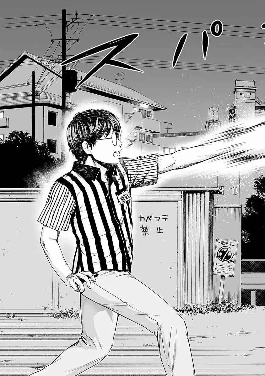 Tsuyoshi - Daremo Katenai, Aitsu ni wa Capítulo 2: Tiempo - Page 30