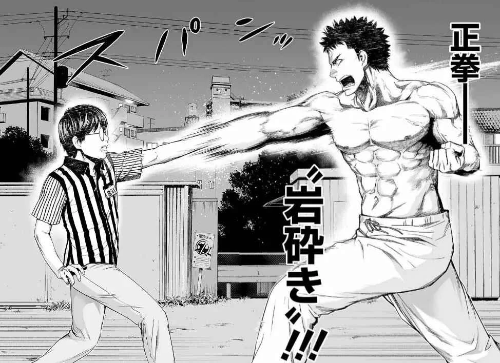Tsuyoshi - Daremo Katenai, Aitsu ni wa Capítulo 2: Tiempo - Page 38
