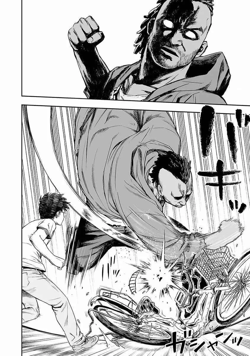 Tsuyoshi - Daremo Katenai, Aitsu ni wa Capítulo 3: Entrenamiento - Page 7