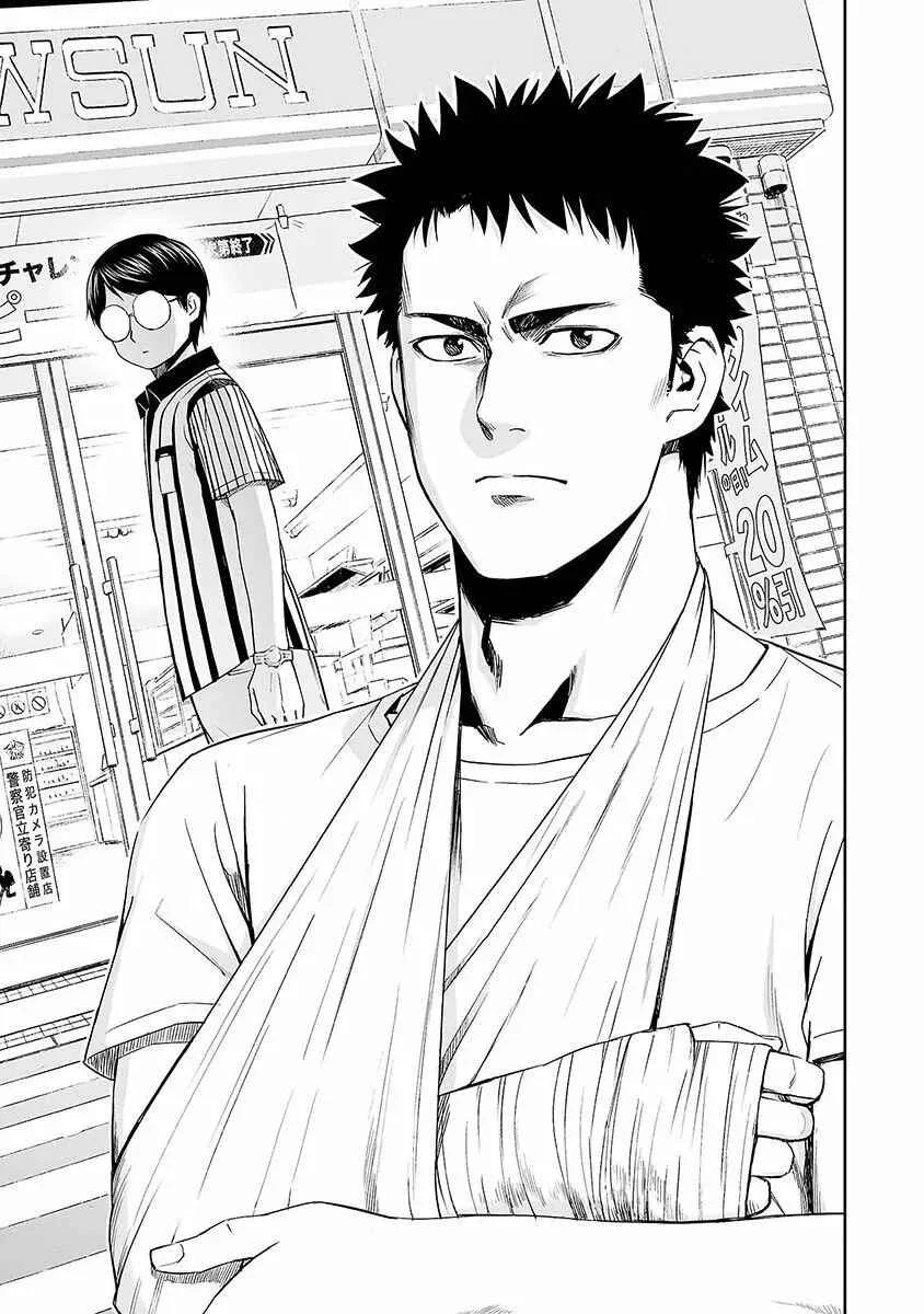 Tsuyoshi - Daremo Katenai, Aitsu ni wa Capítulo 4: Lucha - Page 4