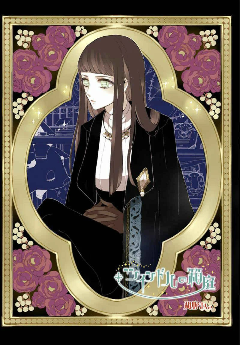 Twin Doll no Hakoniwa Capítulo 2 - Page 2