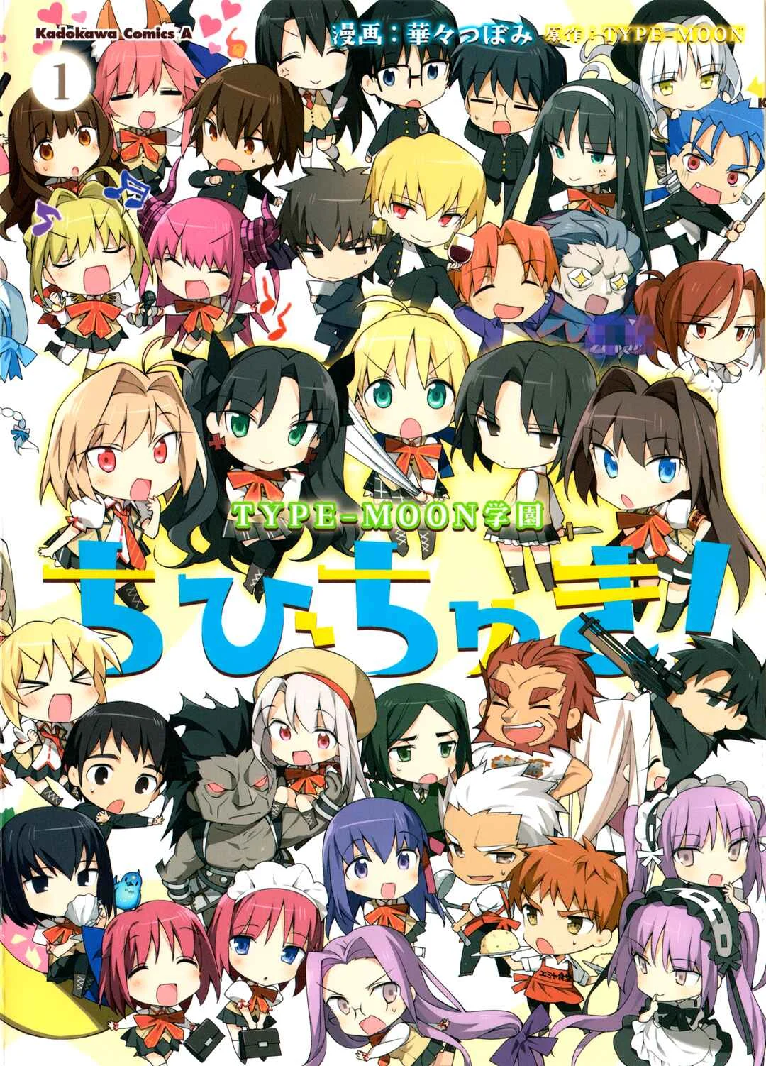 Type-Moon Gakuen - Chibi Chuki! Capítulo 1: Campana de Inicio - Page 2