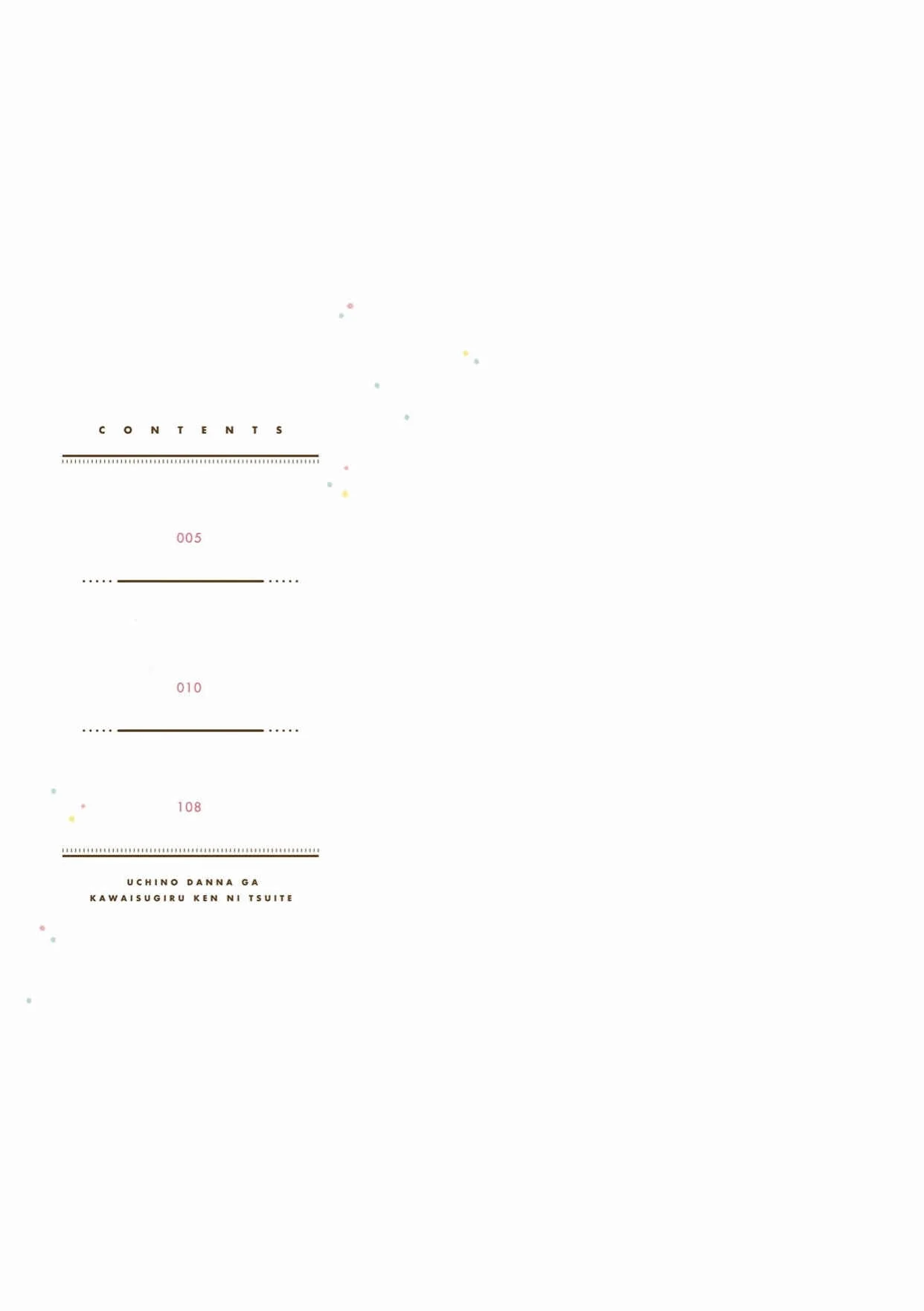 Uchi no Danna ga Kawaisugiru Ken ni Tsuite Capítulo 0: Prologo - Page 8
