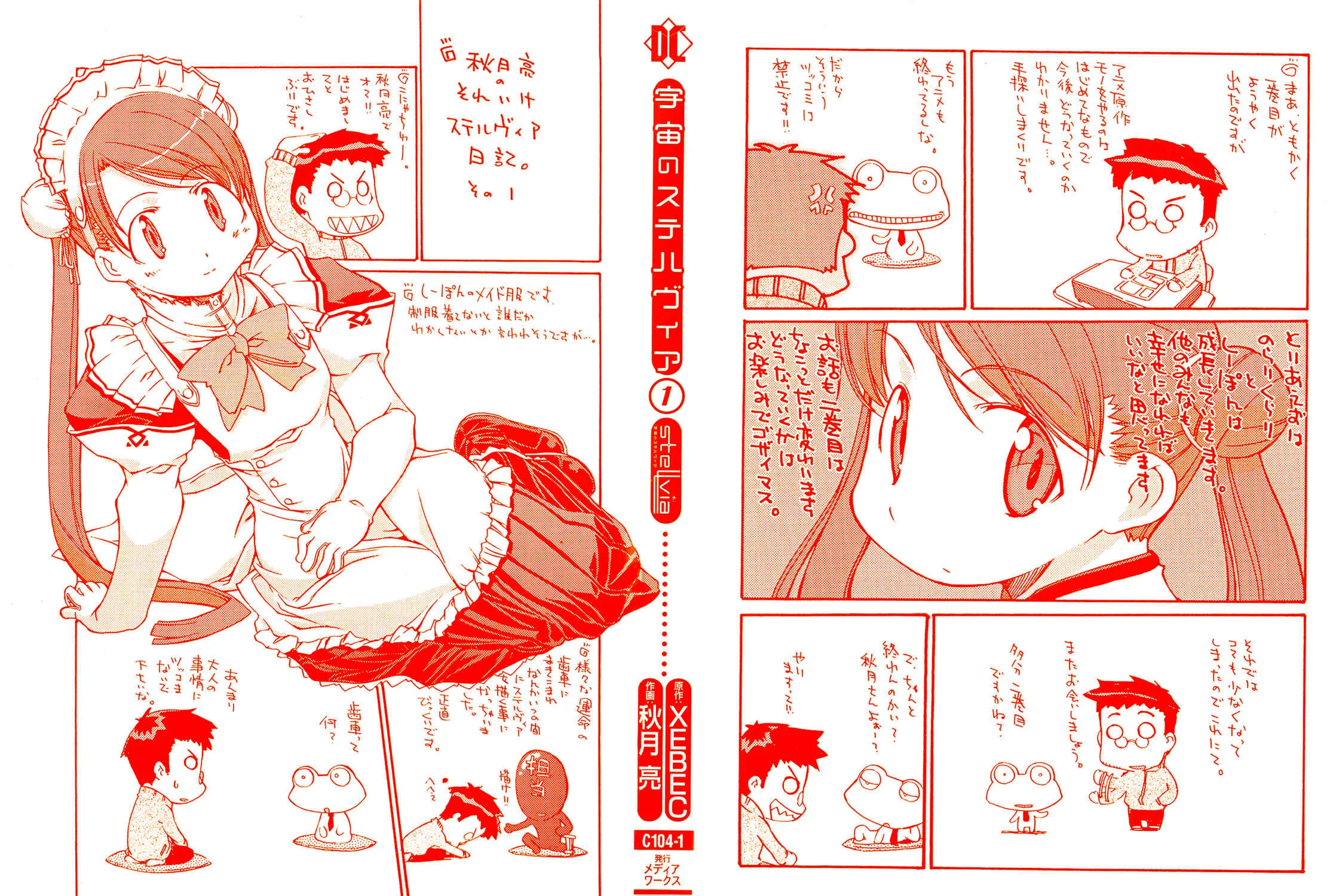 Uchuu no Stellvia Capítulo 1: ¡Bienvenidos a Stellvia! - Page 3