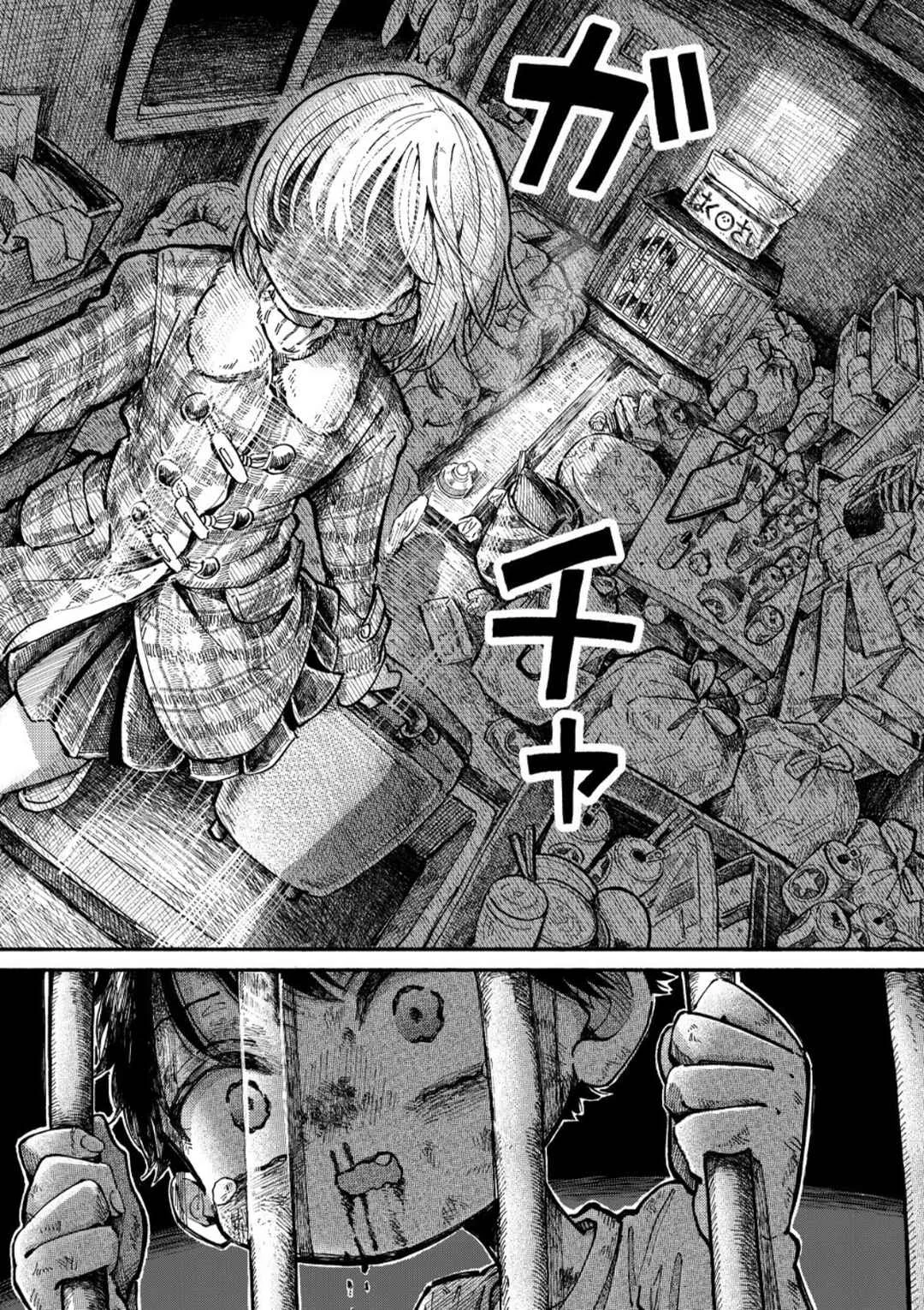 Uchuujin G-Men Capítulo 1 - Page 15
