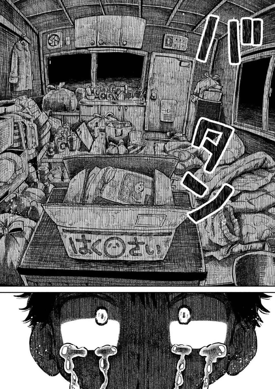 Uchuujin G-Men Capítulo 1 - Page 18