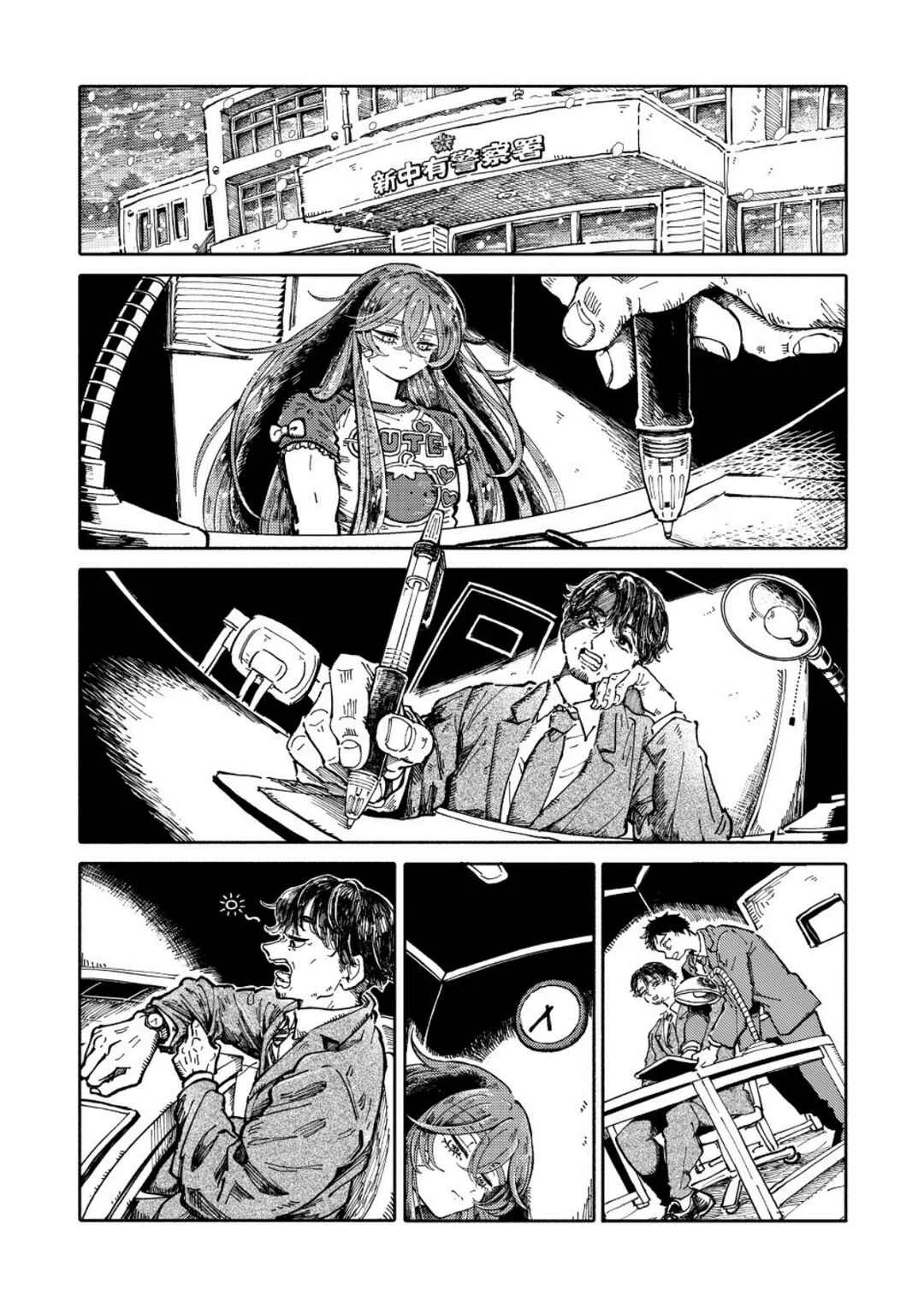 Uchuujin G-Men Capítulo 2 - Page 16