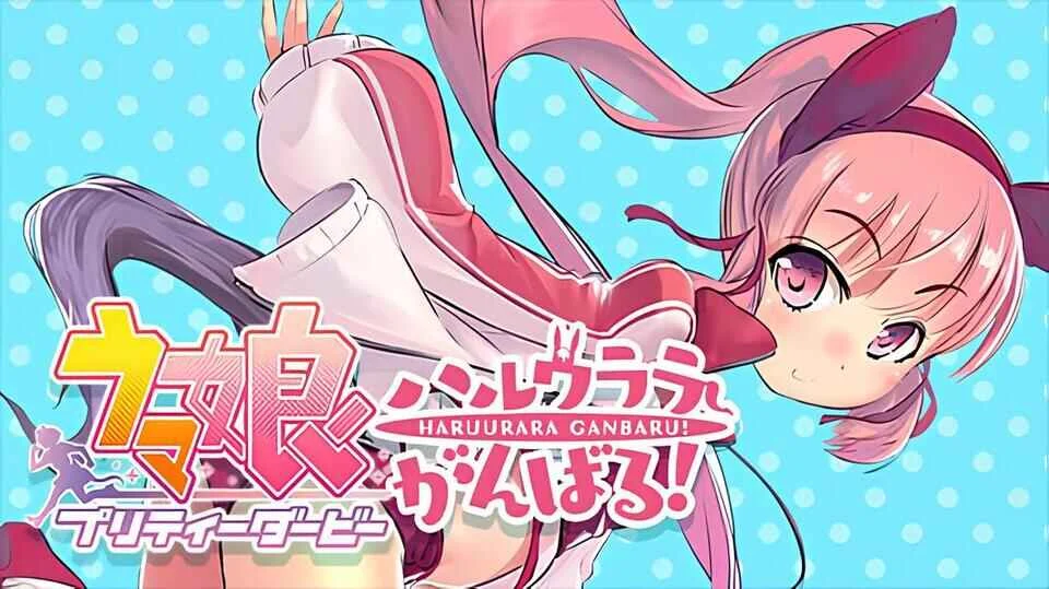 Uma Musume Pretty Derby: Haru Urara Ganbaru! Capítulo 1: ¡Haru Urara haciendo su mejor esfuerzo! - Page 2
