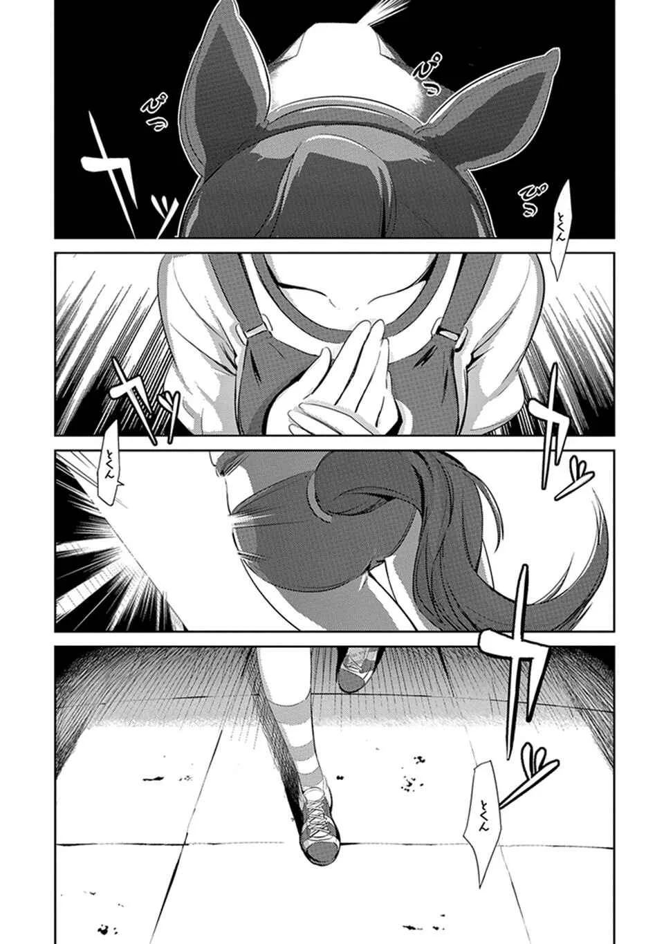 Uma Musume Pretty Derby: Haru Urara Ganbaru! Capítulo 1: ¡Haru Urara haciendo su mejor esfuerzo! - Page 3