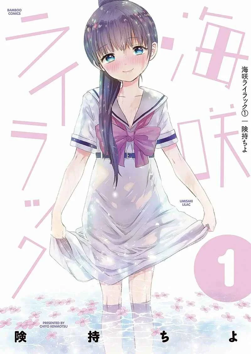 Umisaki Lilac Capítulo 1: Amo a Umi - Page 2