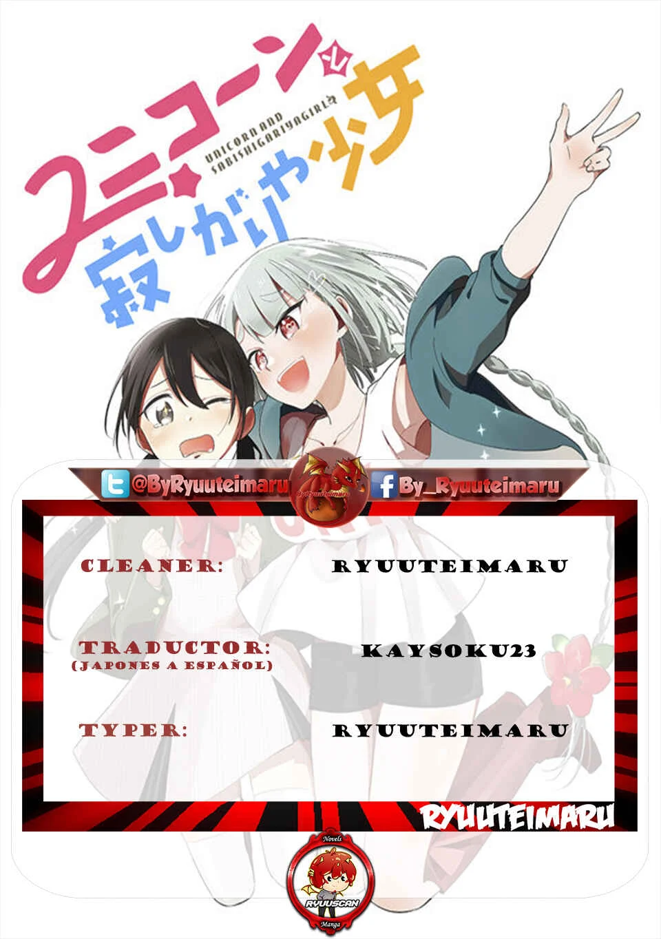 Unicorn to Sabishi-gari ya Shoujo Capítulo 1.1 - Page 1