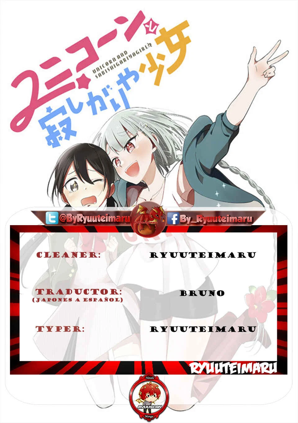Unicorn to Sabishi-gari ya Shoujo Capítulo 1.2 - Page 1