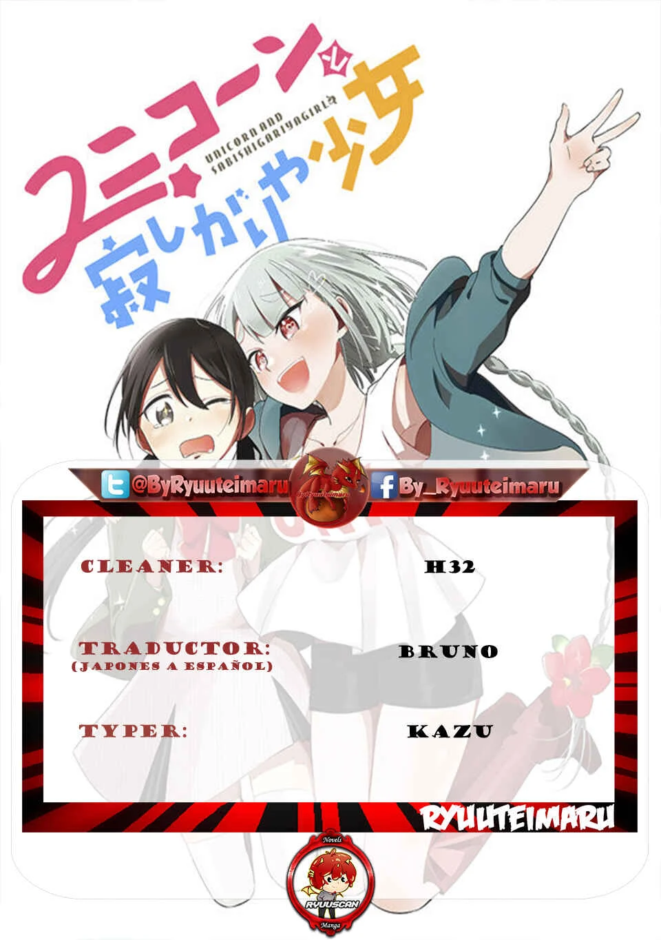Unicorn to Sabishi-gari ya Shoujo Capítulo 3.1 - Page 1