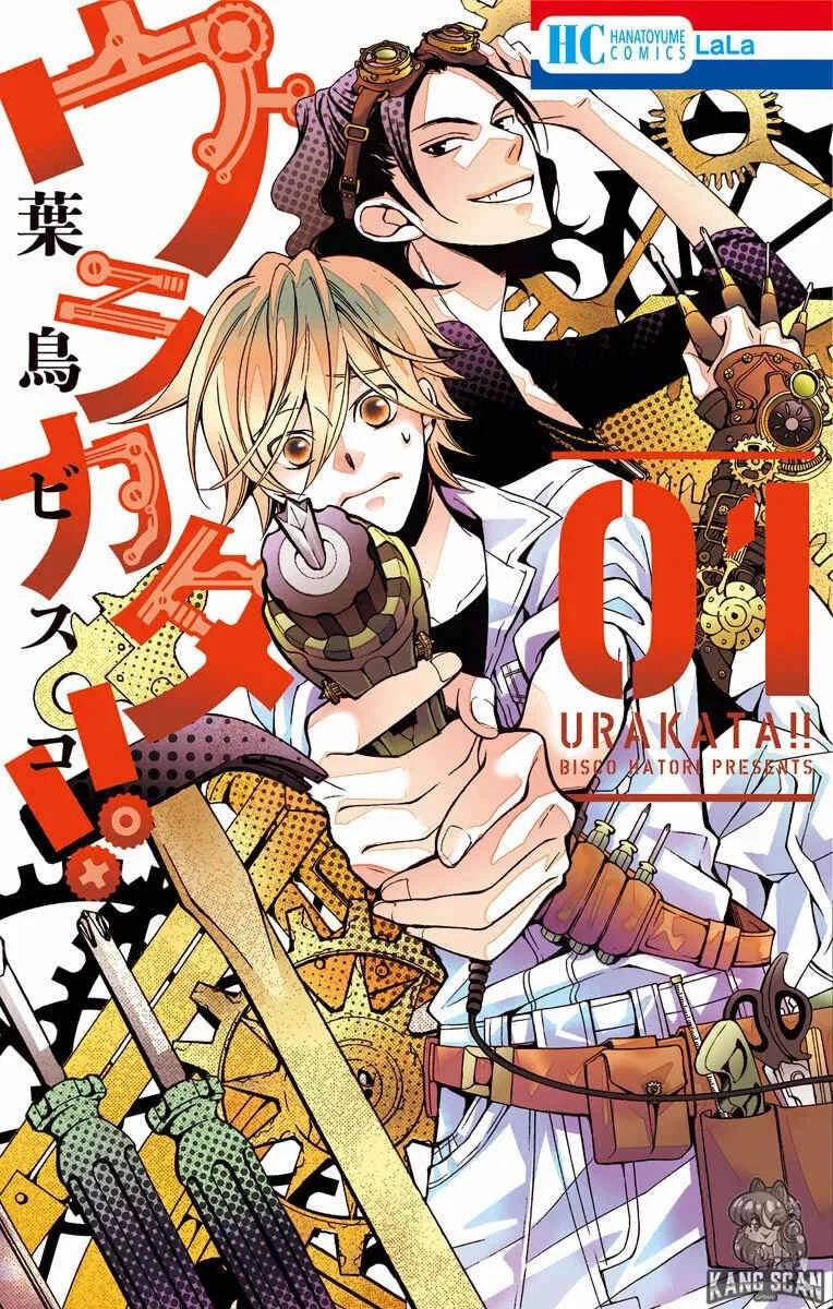 Urakata!! Capítulo 1 - Page 2