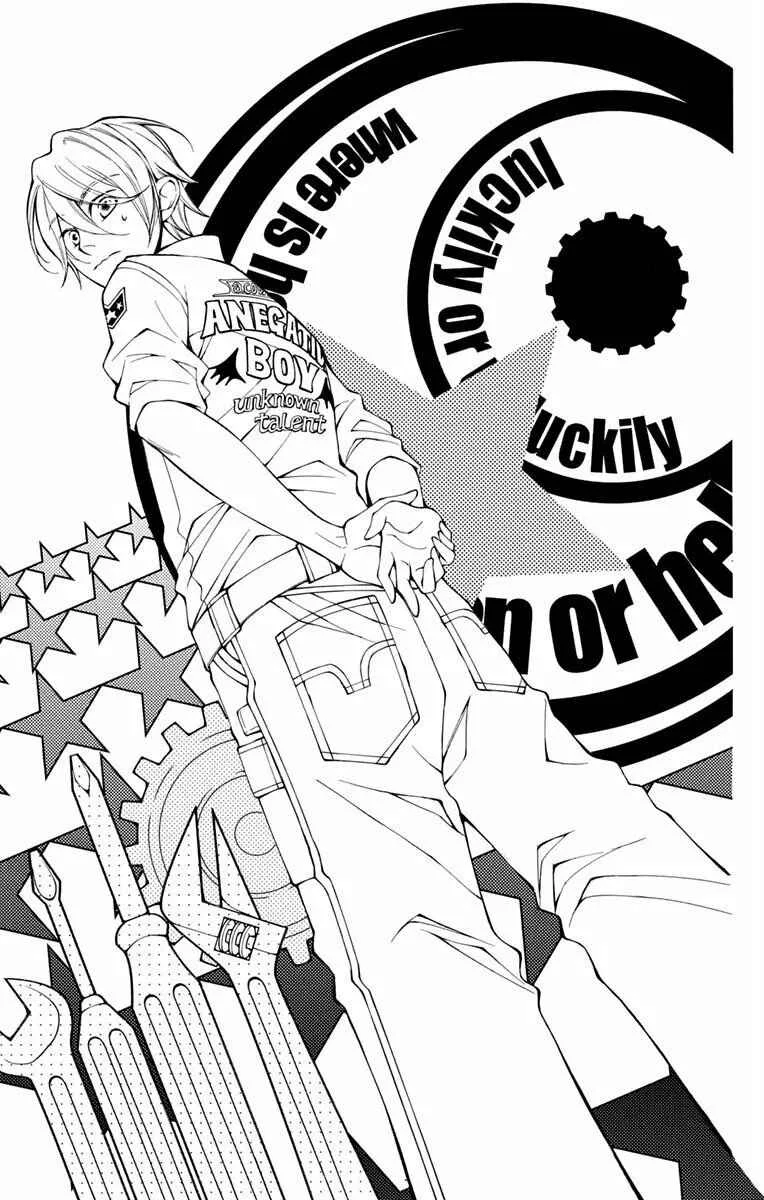 Urakata!! Capítulo 2 - Page 2