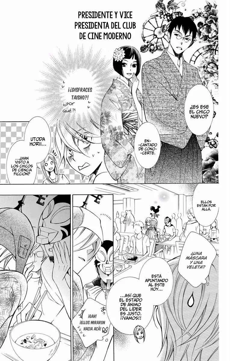 Urakata!! Capítulo 4 - Page 14