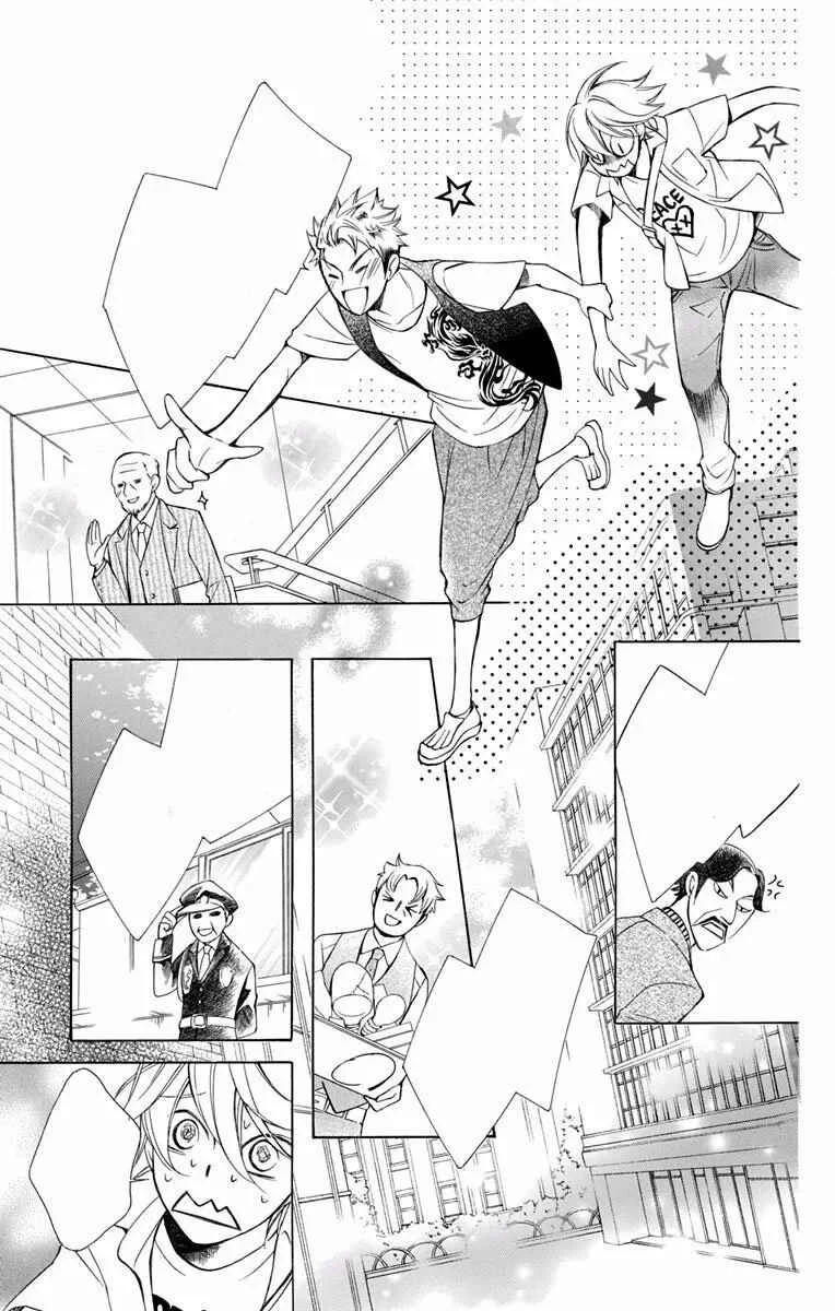 Urakata!! Capítulo 4 - Page 26