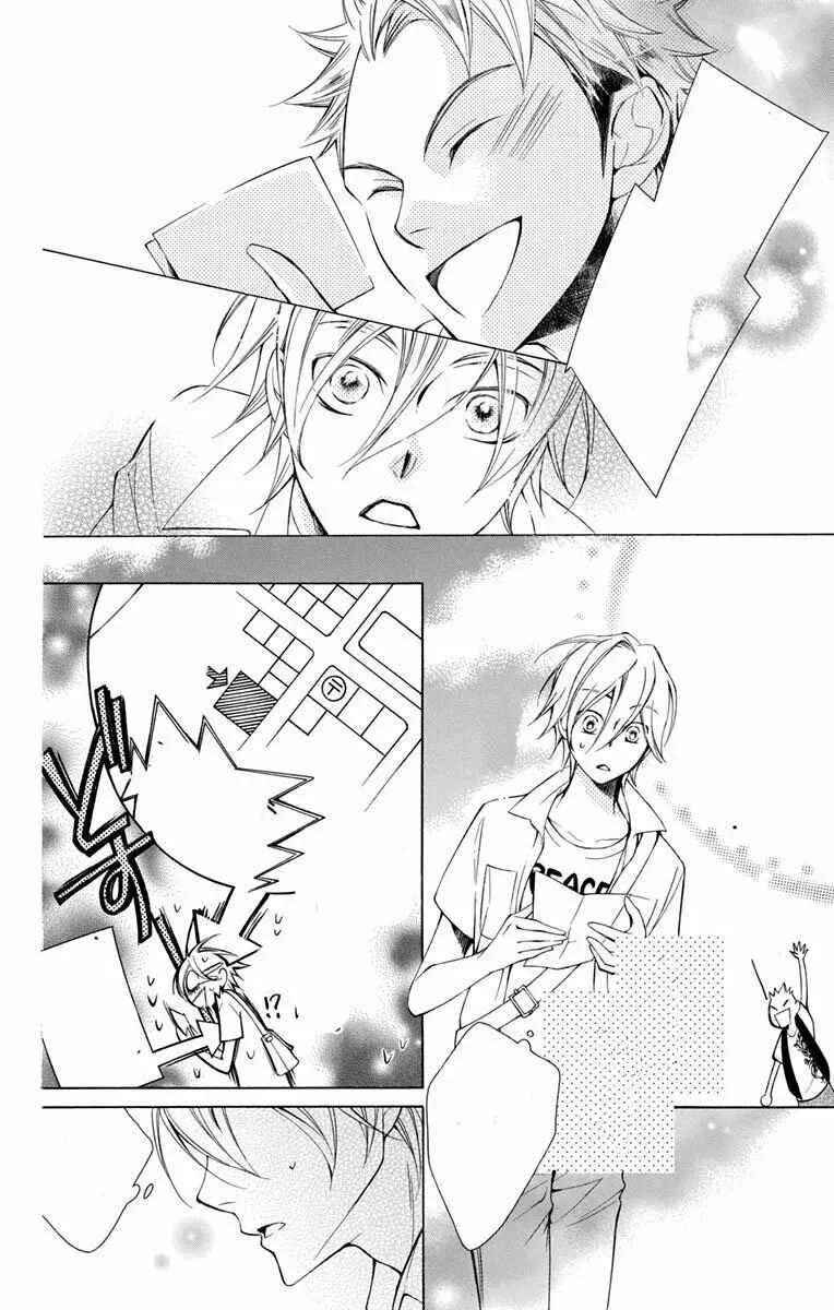 Urakata!! Capítulo 4 - Page 27