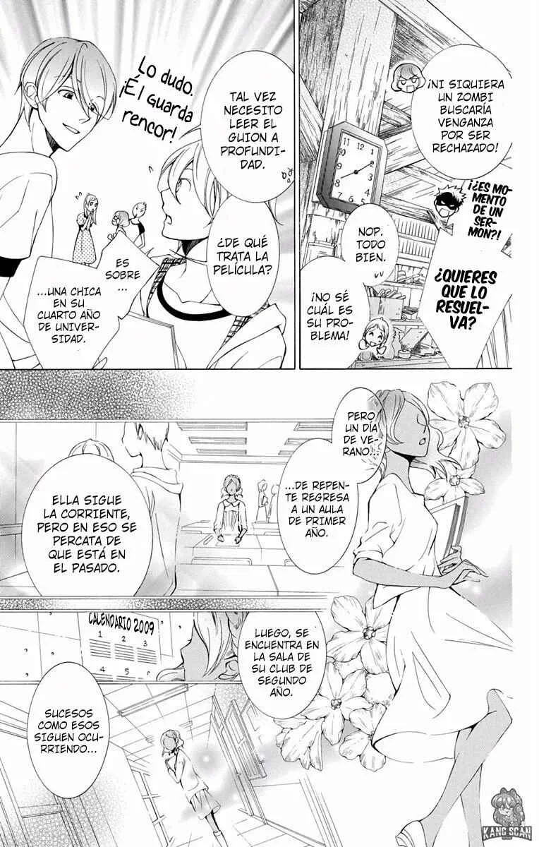 Urakata!! Capítulo 5 - Page 8