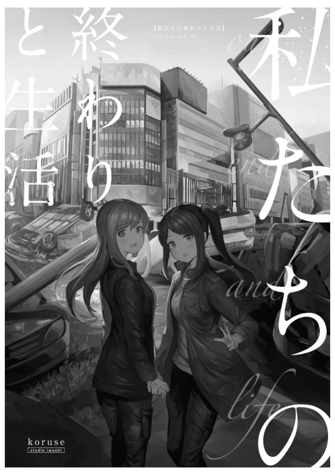 Us, The End of The World, And The Rest of Our Life Capítulo 1: El Fin y la Vida - Page 7