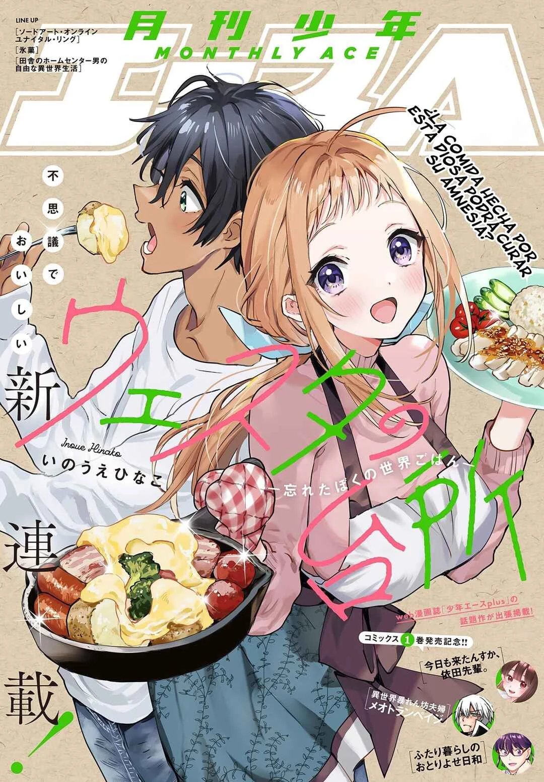 Vesta no Daidokoro -Wasureta Boku no Sekai Gohan- Capítulo 1 - Page 3