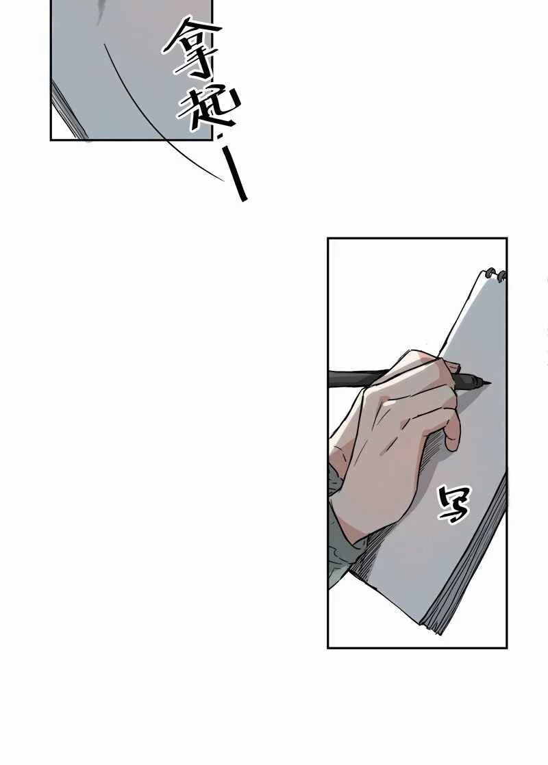 Vibrating Sound Capítulo 2 - Page 22