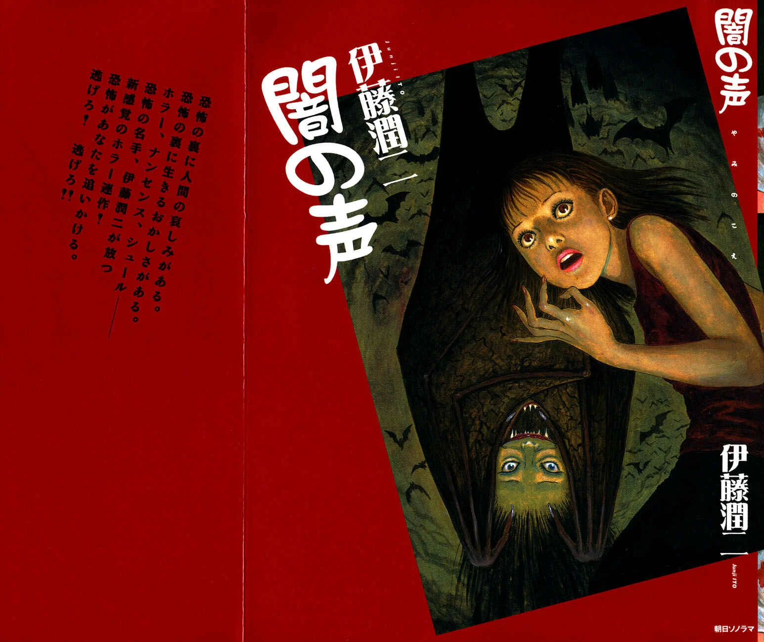 Voices in the Dark Capítulo 1: La oscuridad chupasangre - Page 1