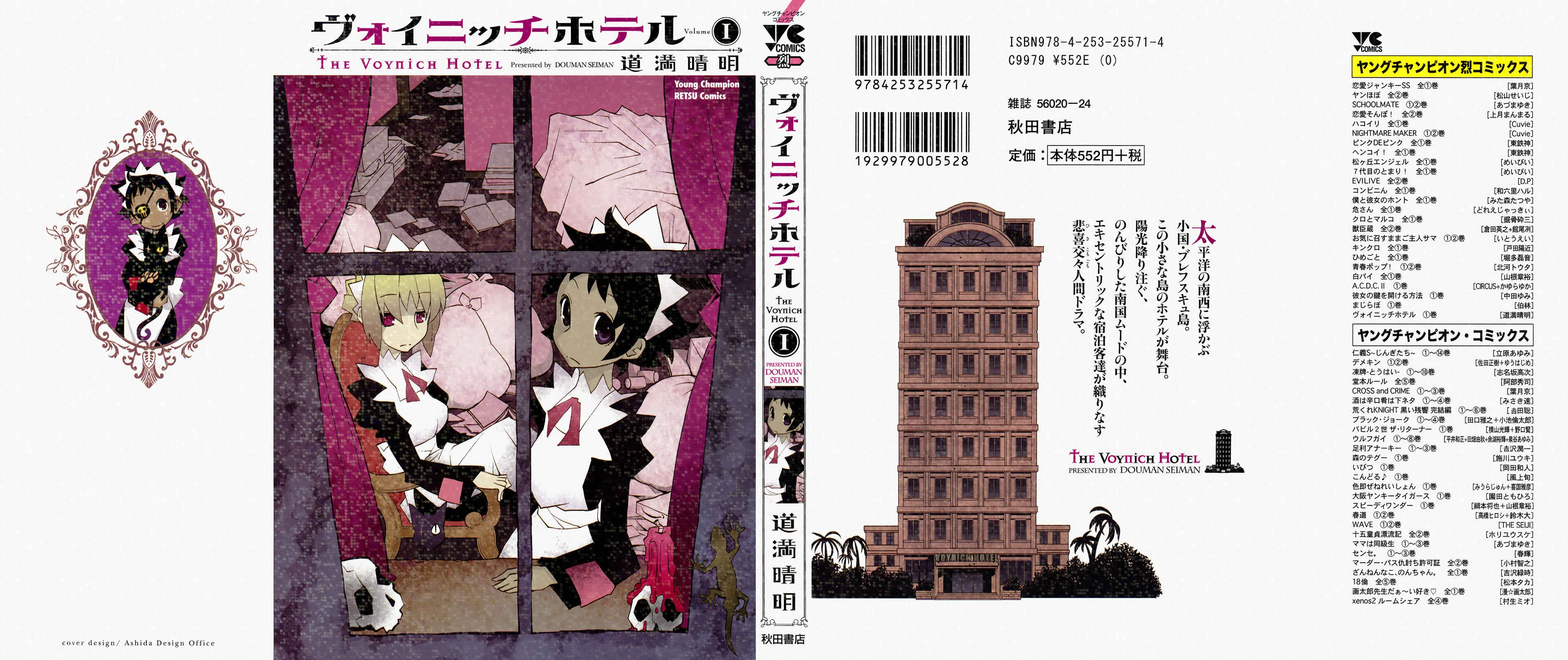 Voynich Hotel Capítulo 1 - Page 2