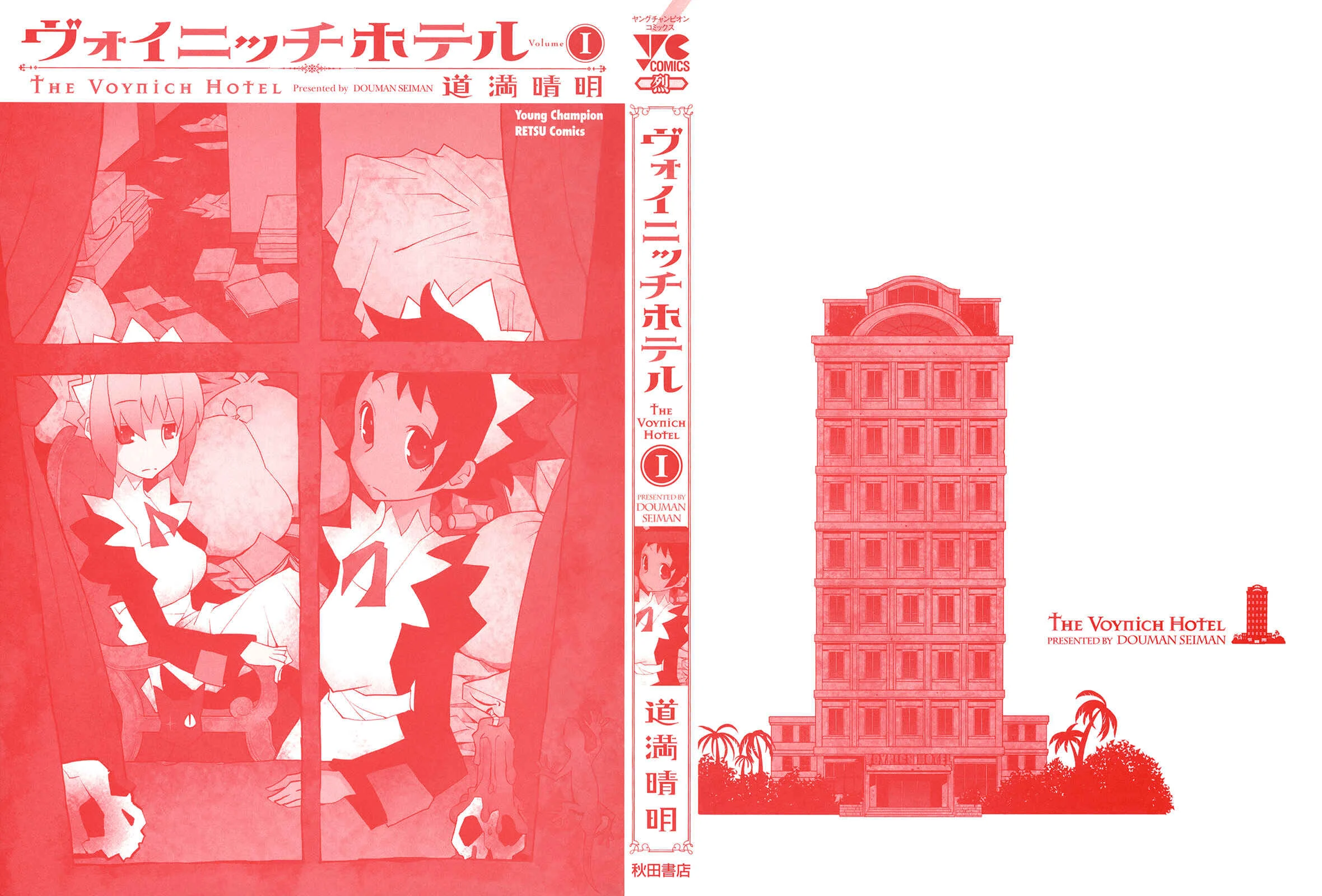 Voynich Hotel Capítulo 1 - Page 3