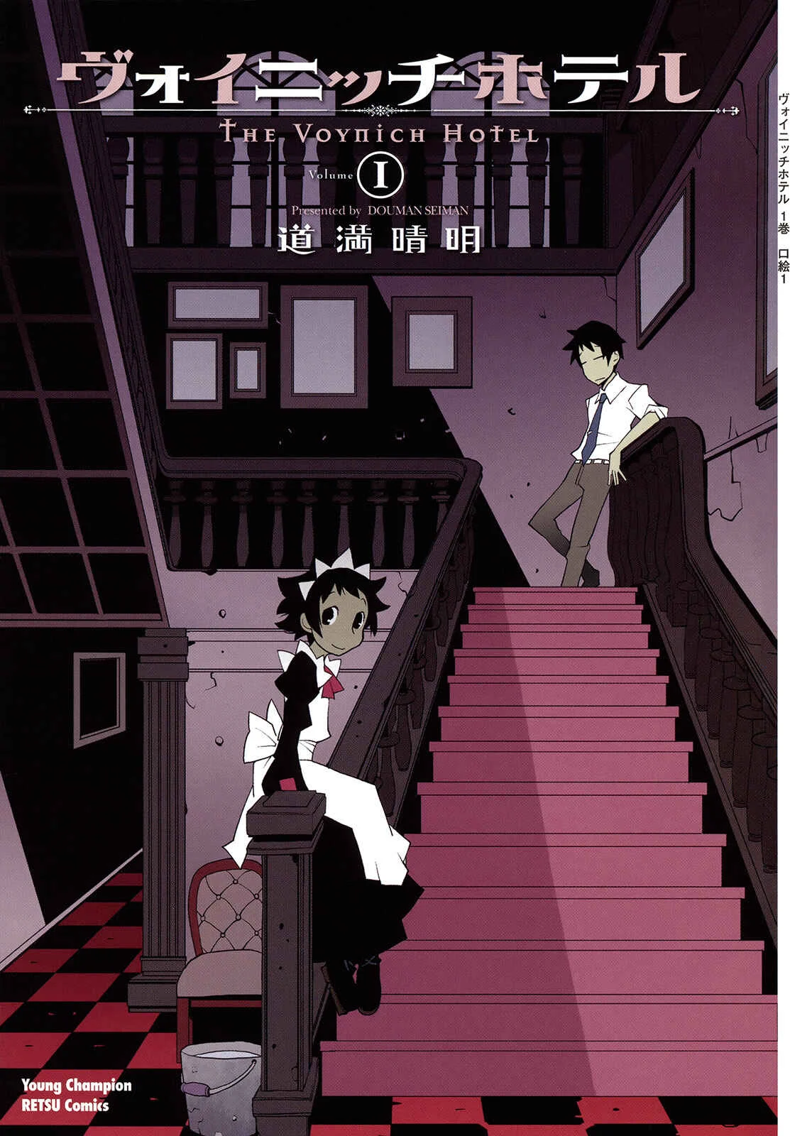 Voynich Hotel Capítulo 1 - Page 5