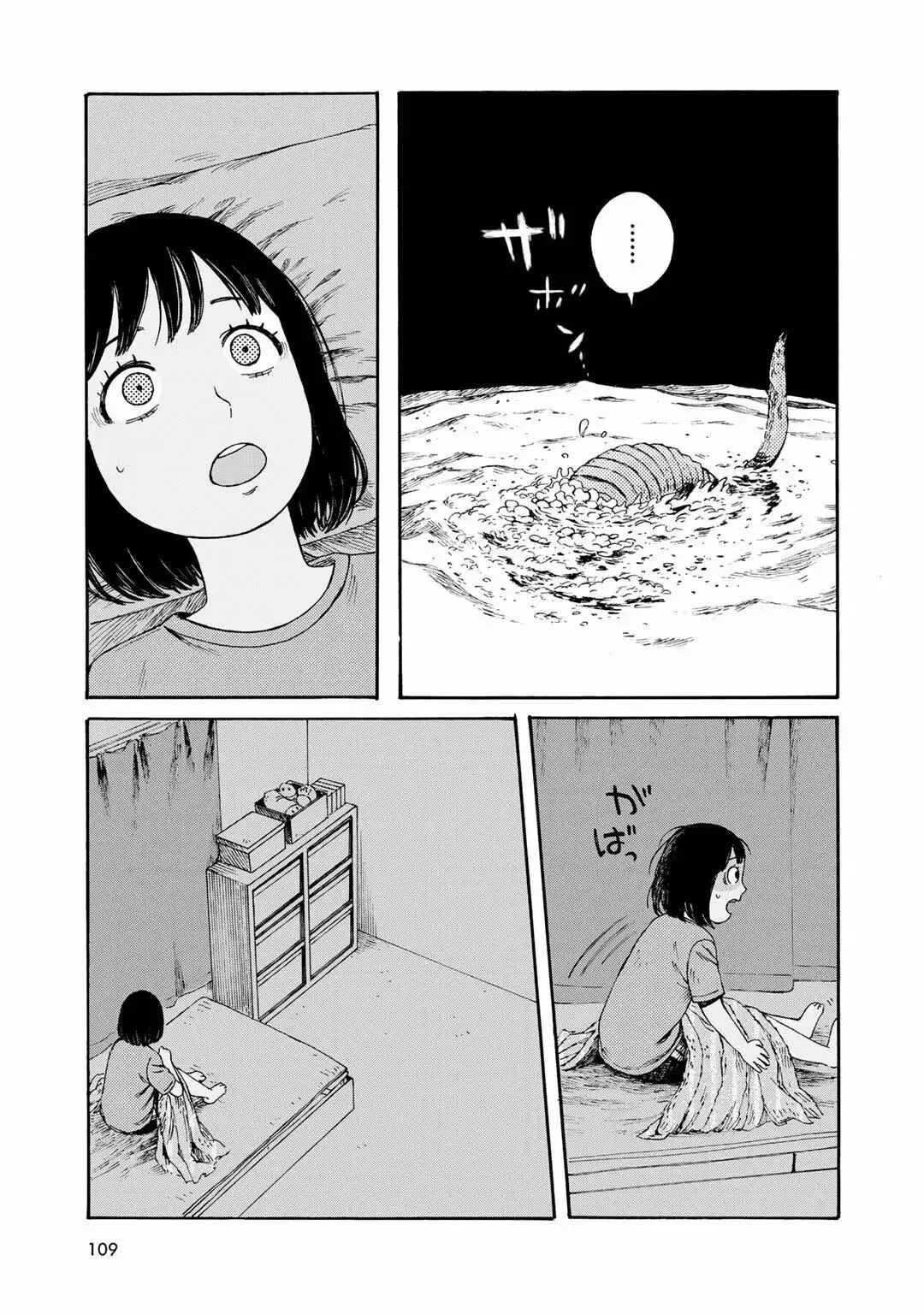 Wakusei Closet Capítulo 5 - Page 19