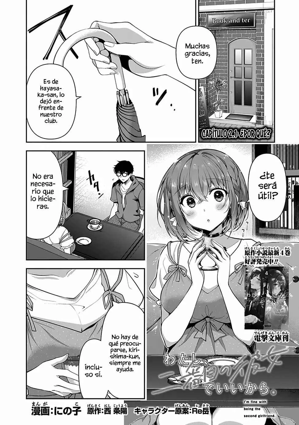 Watashi, 2-banme no Kanojo de Ii kara. Capítulo 2.1 - Page 3
