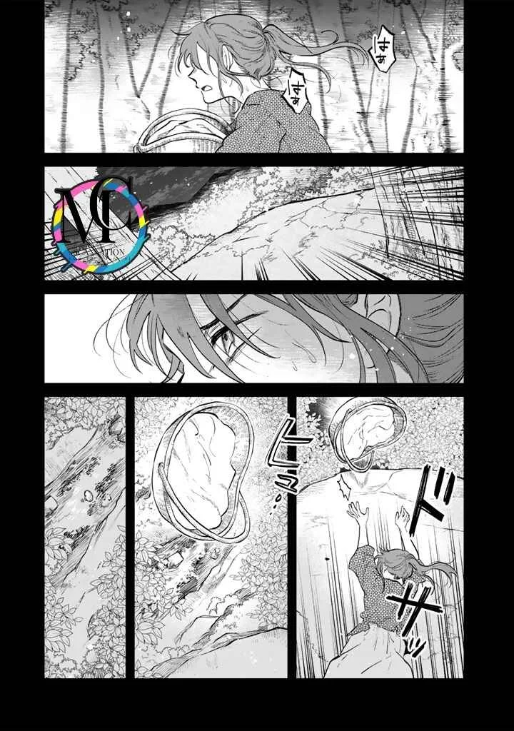 Watashi no Kokoro wa Ojisan de Aru Capítulo 15 - Page 19