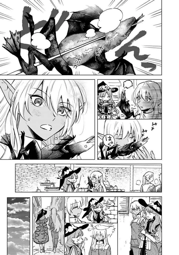 Watashi no Kokoro wa Ojisan de Aru Capítulo 4 - Page 8