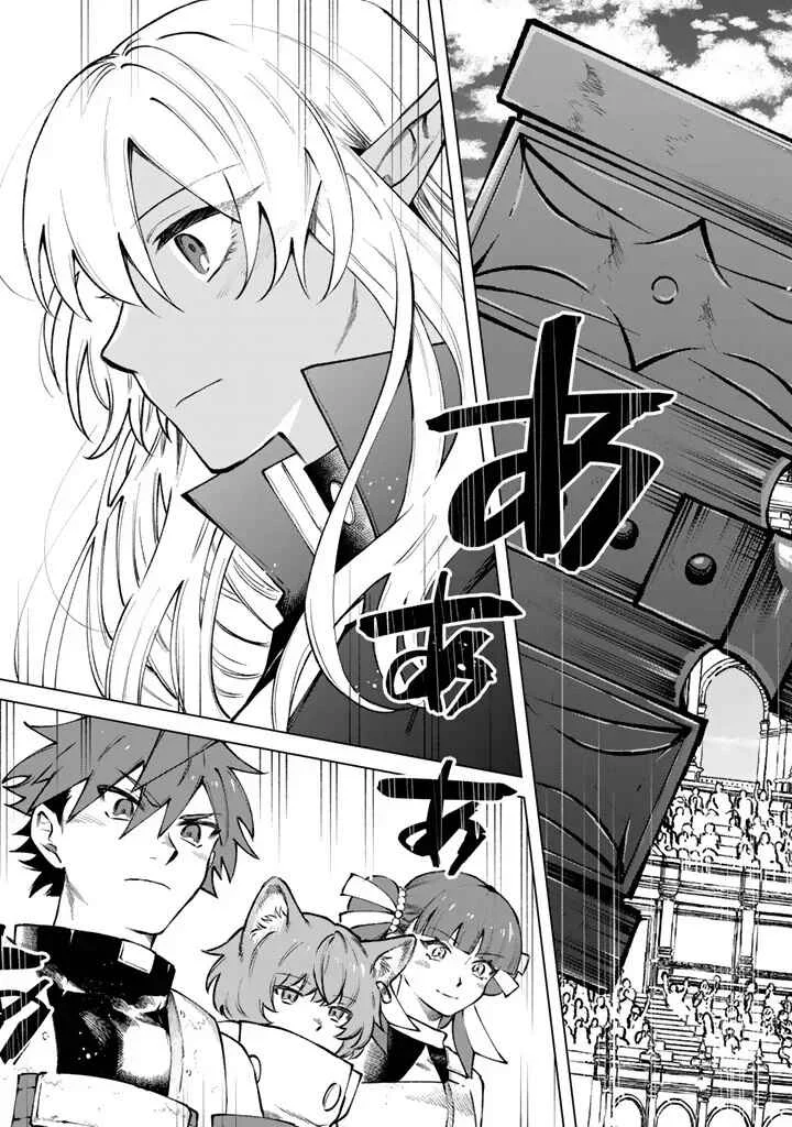 Watashi no Kokoro wa Ojisan de Aru Capítulo 40 - Page 23