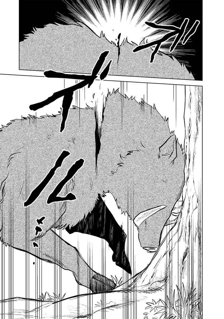 Watashi no Kokoro wa Ojisan de Aru Capítulo 8 - Page 12