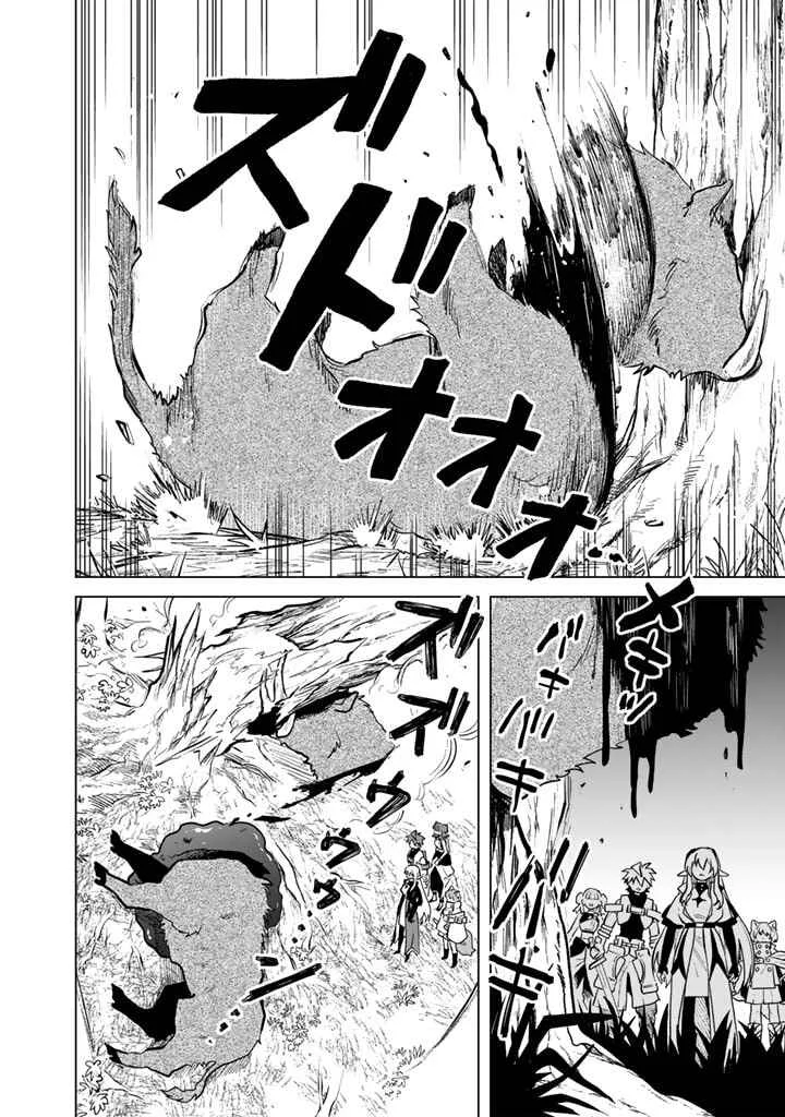 Watashi no Kokoro wa Ojisan de Aru Capítulo 8 - Page 13