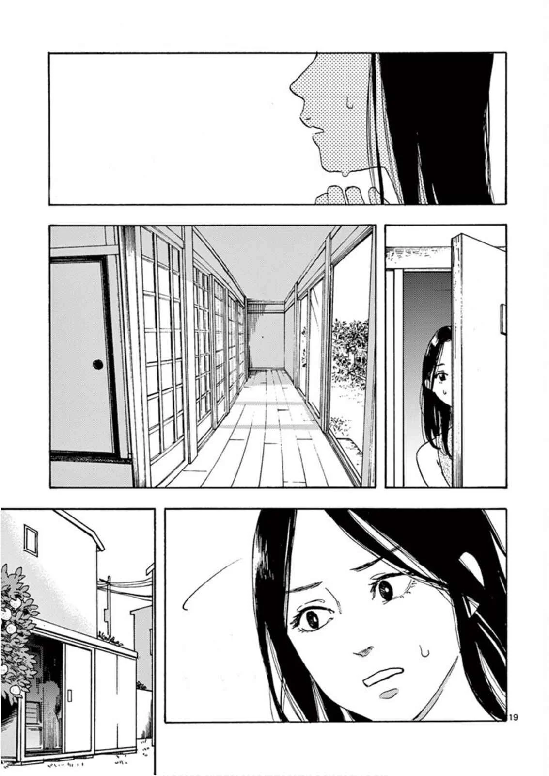 Watashi no Otto wa Reitouko ni Nemutte Iru Capítulo 2 - Page 20