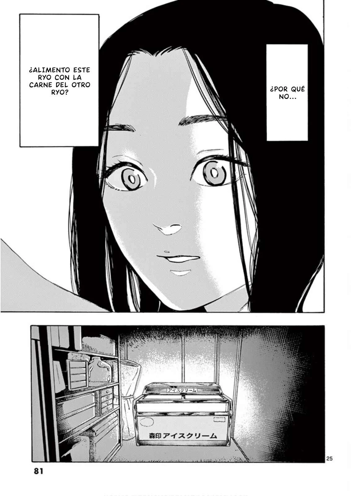 Watashi no Otto wa Reitouko ni Nemutte Iru Capítulo 3 - Page 26
