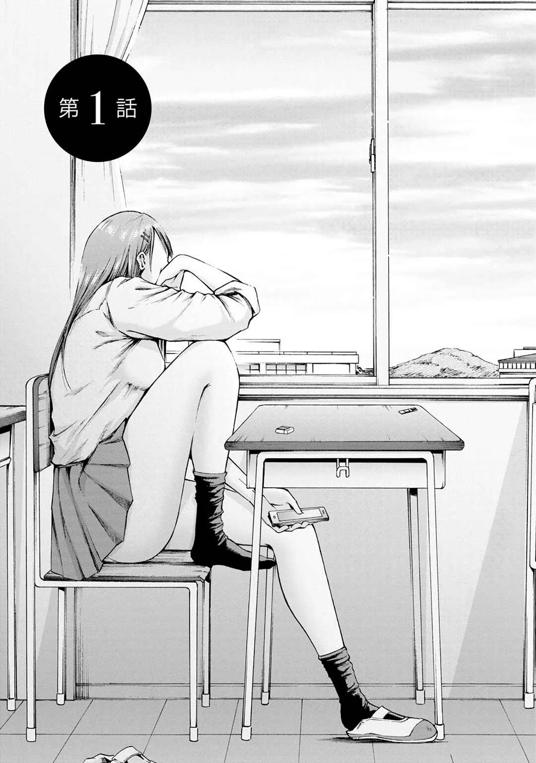 Waza to Miseteru Kamoi-san? Capítulo 1 - Page 5
